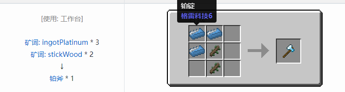 我的世界热力基本工具合成表大全2026