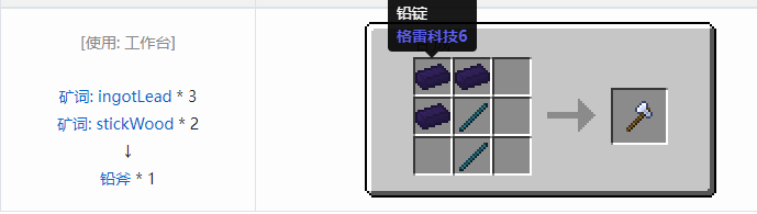 我的世界热力基本工具合成表大全2026