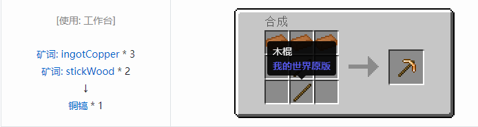 我的世界热力基本工具合成表大全2026