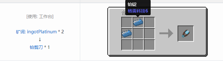 我的世界热力基本工具合成表大全2026