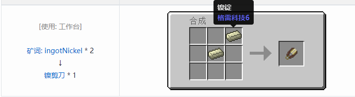 我的世界热力基本工具合成表大全2026