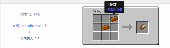 我的世界热力基本工具合成表大全2026