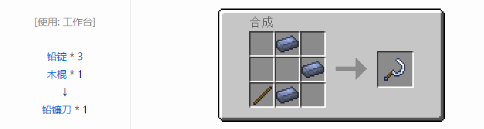 我的世界热力基本工具合成表大全2026