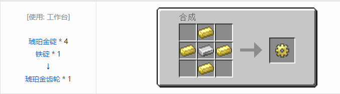 我的世界热力基本金属材料合成表大全2026