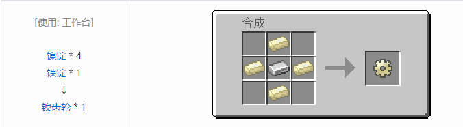 我的世界热力基本金属材料合成表大全2026