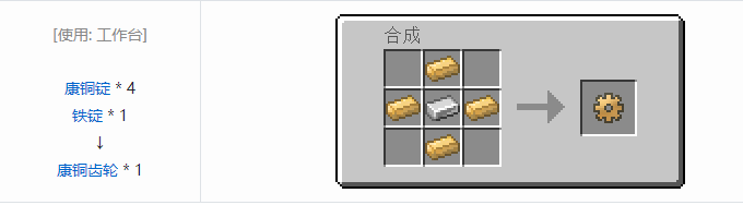 我的世界热力基本金属材料合成表大全2026