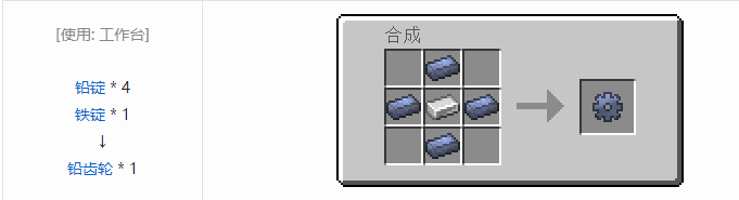 我的世界热力基本金属材料合成表大全2026