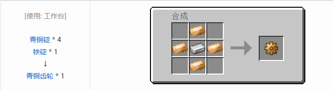 我的世界热力基本金属材料合成表大全2026