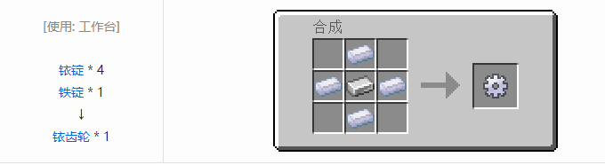 我的世界热力基本金属材料合成表大全2026