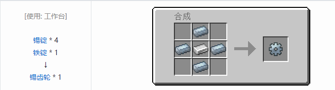 我的世界热力基本金属材料合成表大全2026