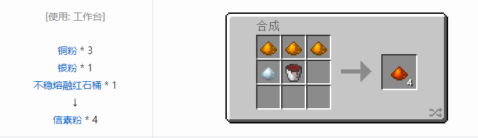 我的世界热力基本金属材料合成表大全2026