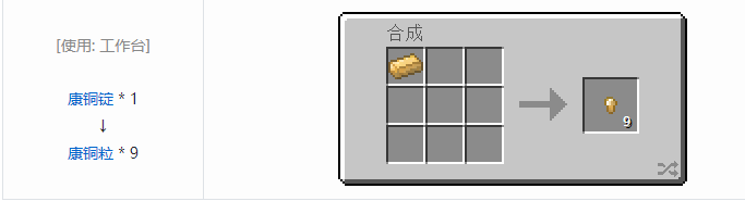 我的世界热力基本金属材料合成表大全2026