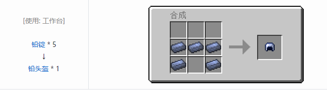 我的世界热力基本装备合成表大全2026