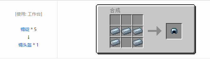 我的世界热力基本装备合成表大全2026