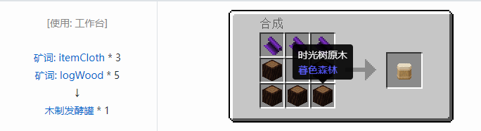 我的世界热量与气候合成表大全2026