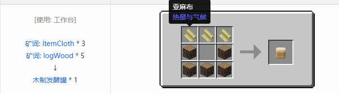 我的世界热量与气候合成表大全2026