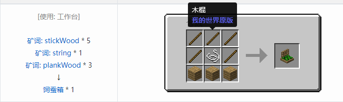 我的世界热量与气候合成表大全2026