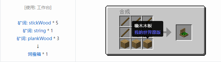 我的世界热量与气候合成表大全2026