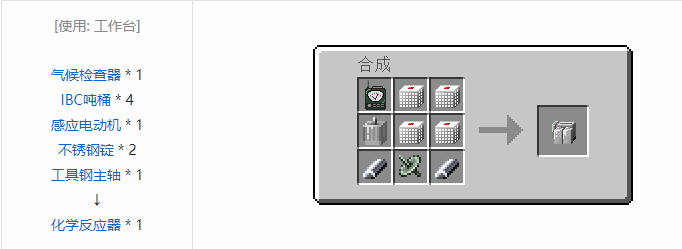 我的世界热量与气候合成表大全2026