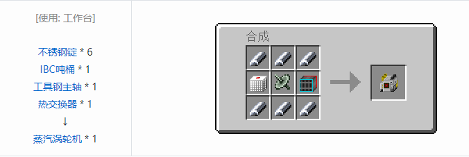 我的世界热量与气候合成表大全2026