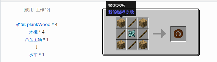 我的世界热量与气候合成表大全2026