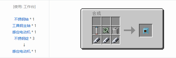 我的世界热量与气候合成表大全2026