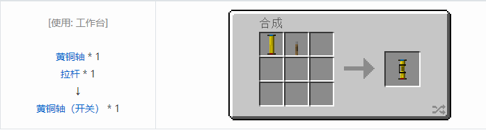 我的世界热量与气候合成表大全2026