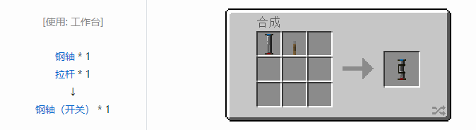 我的世界热量与气候合成表大全2026