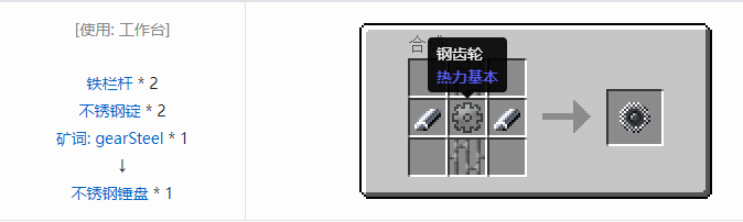 我的世界热量与气候合成表大全2026