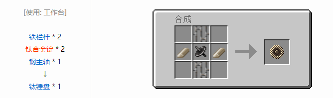 我的世界热量与气候合成表大全2026