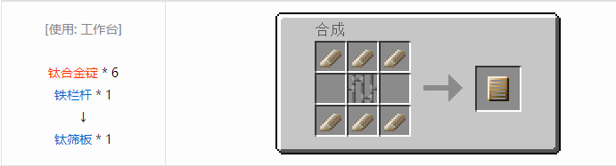 我的世界热量与气候合成表大全2026