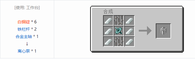 我的世界热量与气候合成表大全2026