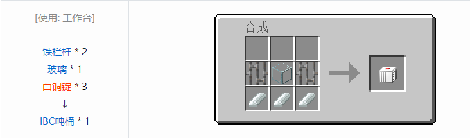 我的世界热量与气候合成表大全2026