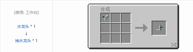 我的世界热量与气候合成表大全2026