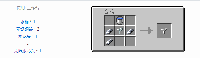 我的世界热量与气候合成表大全2026