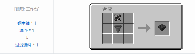 我的世界热量与气候合成表大全2026