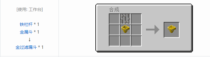 我的世界热量与气候合成表大全2026