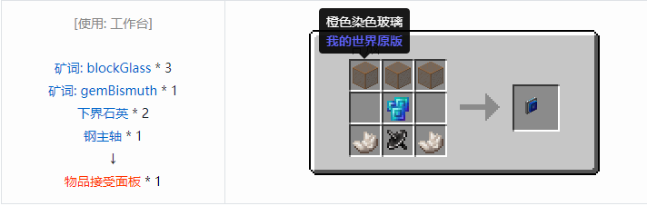 我的世界热量与气候合成表大全2026