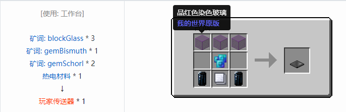 我的世界热量与气候合成表大全2026