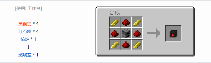 我的世界热量与气候合成表大全2026