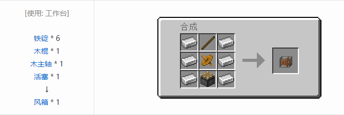 我的世界热量与气候合成表大全2026