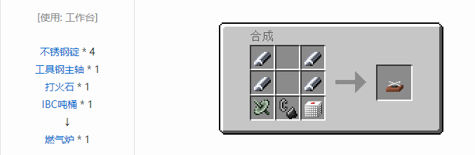 我的世界热量与气候合成表大全2026