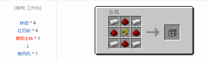 我的世界热量与气候合成表大全2026