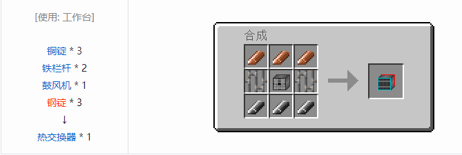 我的世界热量与气候合成表大全2026