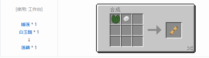 我的世界热量与气候合成表大全2026