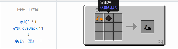 我的世界热量与气候合成表大全2026