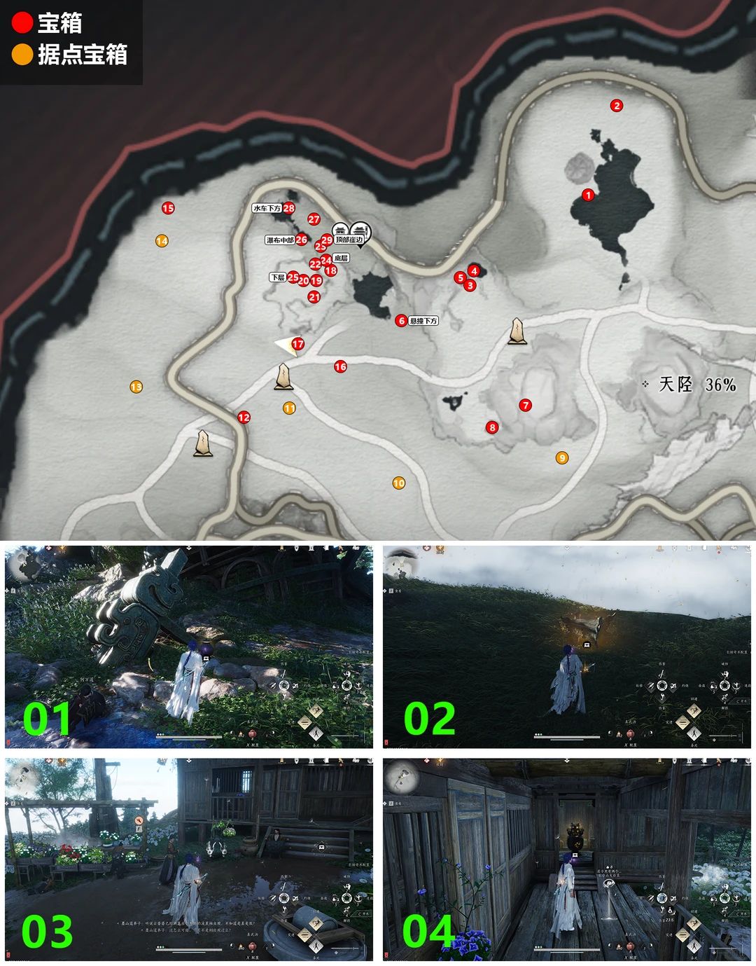 燕云十六声卧星岩宝箱收集攻略