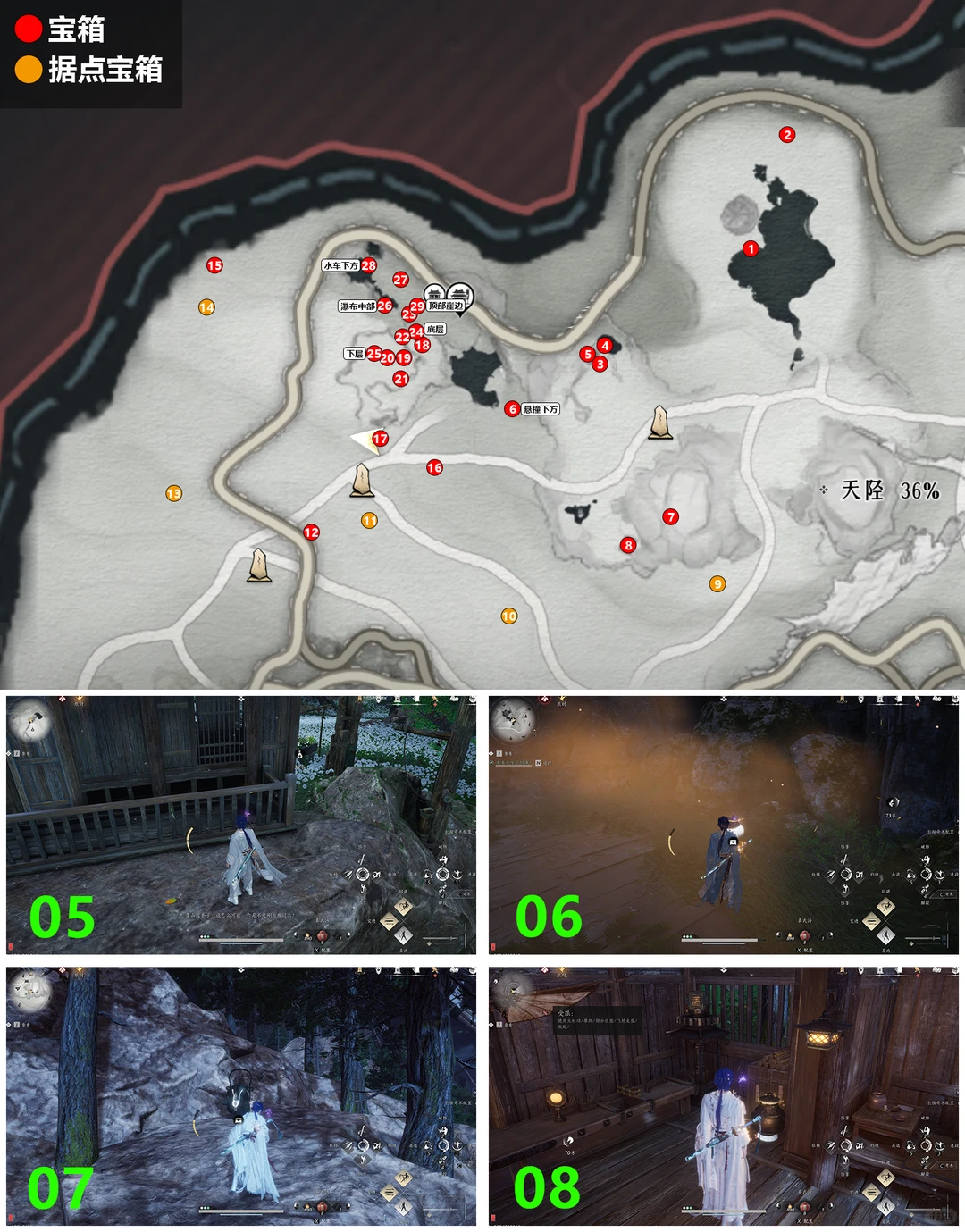 燕云十六声卧星岩宝箱收集攻略