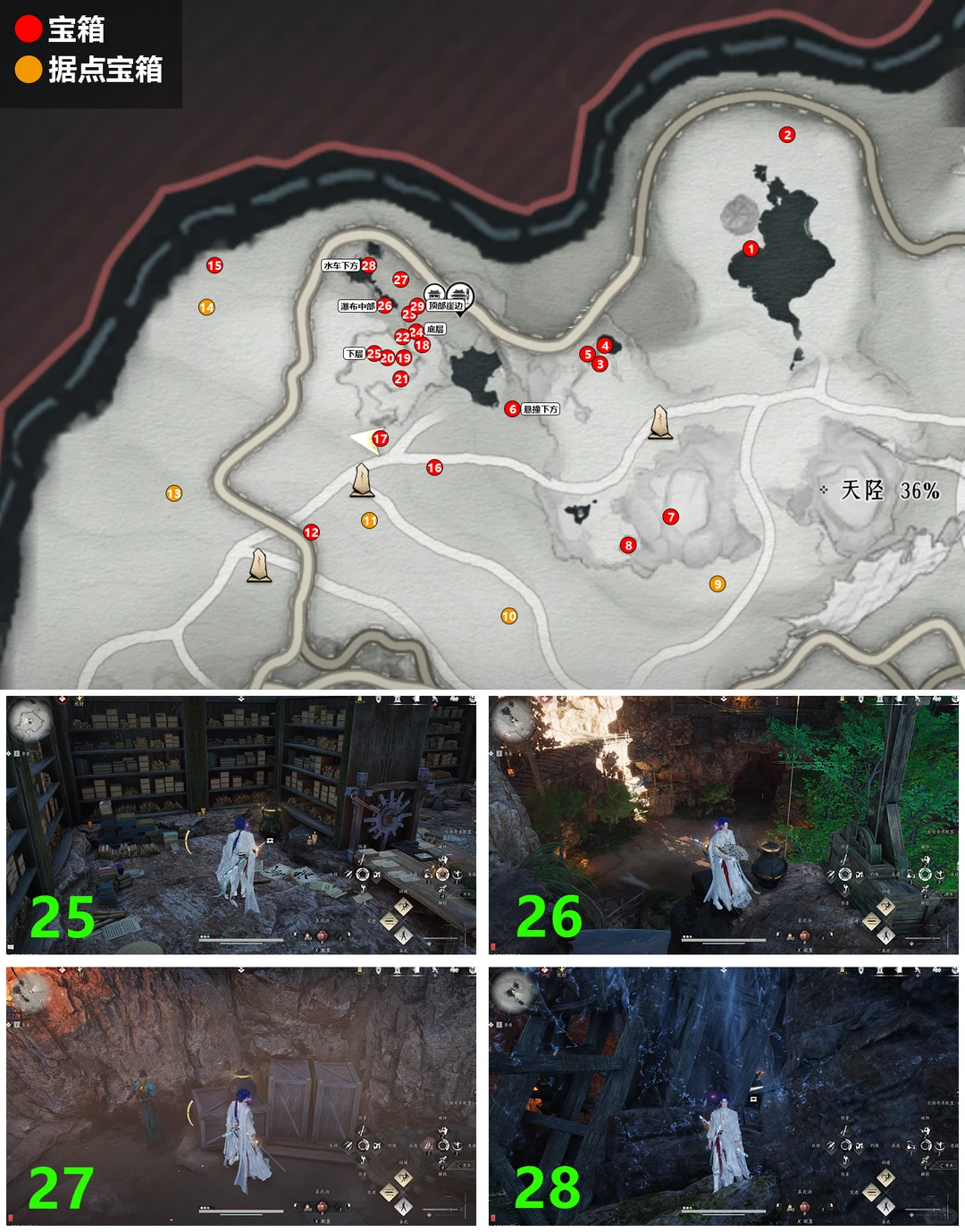 燕云十六声卧星岩宝箱收集攻略