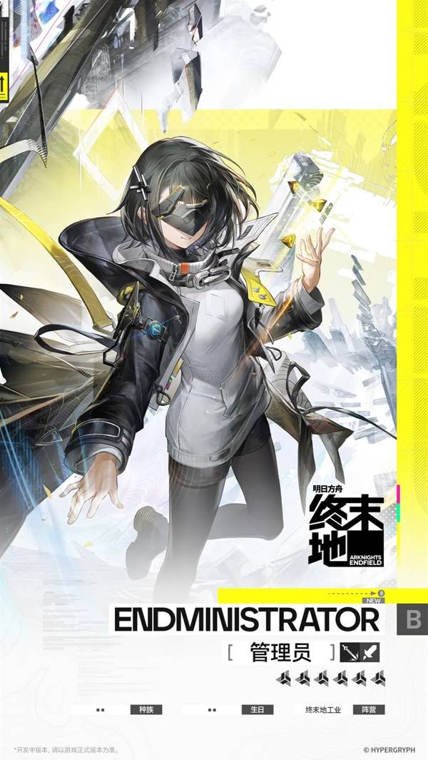 明日方舟终末地管理员角色介绍